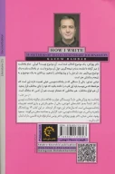 کتاب 14 روش از 14 روزنامه‌نگار معاصر - تصویر 2