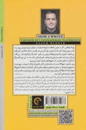 کتاب چگونه می نویسم 9 روش از 9 نمایش نامه نویس - back