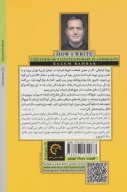 کتاب 9 روش از 9 نمایش‌نامه‌نویس - تصویر 2