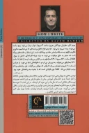 کتاب 17 روش از 17 نویسنده خلاق معاصر - تصویر 2