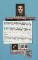 کتاب 12 روش از 12 زندگی‌نامه‌نویس معاصر - تصویر 2
