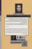 کتاب 7 روش از 7 سفرنامه‌نویس معاصر - تصویر 2