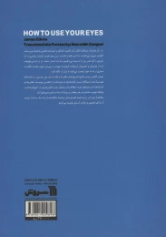 کتاب چگونه نگاه کنیم - back