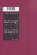 کتاب چگونه نیچه بخوانیم - تصویر 2