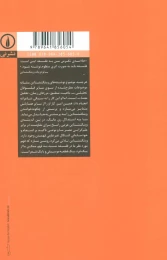 کتاب چگونه ویتگنشتاین بخوانیم - back