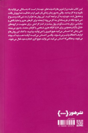 کتاب چگونه کسب و کار هنری راه بیندازیم - back