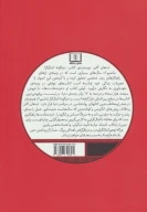 کتاب چگونه کمال‌گرا نباشیم؟ - تصویر 2