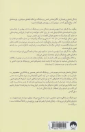 کتاب چگونه یاد گرفتم دنیا را بفهمم - تصویر 2