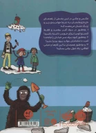 کتاب چگونه یک غول برفی بسازیم؟ - تصویر 2