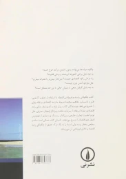 کتاب چگونگی رشد و فروپاشی اقتصاد - back
