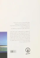 کتاب چگونگی رشد و فروپاشی اقتصاد - تصویر 2