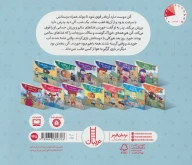 کتاب چی بخورم قوی بشم؟ - تصویر 2