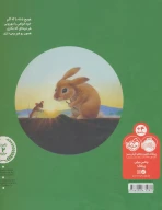 کتاب چی بکارم؟ چی بردارم؟ - تصویر 2