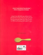 کتاب چی چی، قاشق و قیچی - تصویر 2