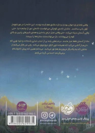 کتاب چیدن نور ستاره ها - back