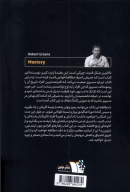 کتاب چیرگی - تصویر 2
