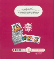کتاب چیزمیزهایم را پیدا نمی‌کنم! - تصویر 2