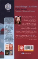 کتاب چیزهای کوچک اینچنینی - تصویر 2