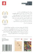 کتاب چیزهای کوچکی مثل اینها - تصویر 2