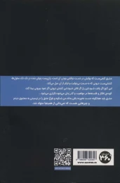 کتاب چیزهایی هست که نمیدانی - back