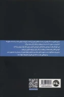 کتاب چیزهایی هست که نمی‌دانی - تصویر 2