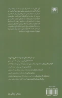 کتاب چیزهایی که هرگز نباید به بچه‌ها گفت - تصویر 2