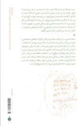 کتاب چیزی برای از دست دادن ندارید جز جان هایتان - back