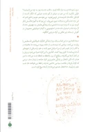 کتاب چیزی برای از دست دادن ندارید جز جان‌هایتان - تصویر 2