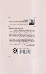 کتاب چیزی به نام تنبلی وجود ندارد - back