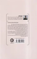 کتاب چیزی به نام تنبلی وجود ندارد - تصویر 2