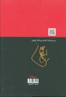 کتاب چیزی در من زنده نیست - تصویر 2