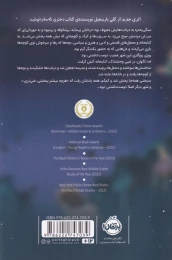 کتاب چیزی شبیه به جادو - back