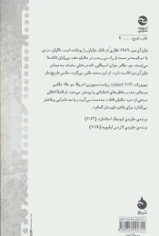 کتاب چیمریکا - back