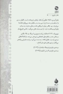 کتاب چیمریکا - تصویر 2