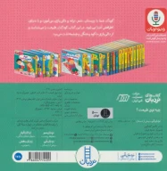کتاب چیه توی طبیعت؟ - تصویر 2