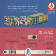 کتاب چیه چیه تو خونه؟ - تصویر 2