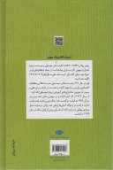 کتاب ژان کریستف (2 جلدی) - تصویر 3