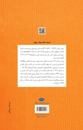 کتاب ژان کریستف (2 جلدی) - back