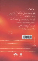 کتاب ژان کریستف (4جلدی) - back