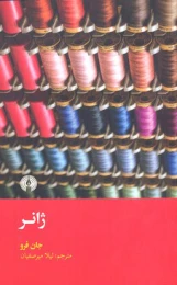 کتاب ژانر