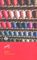 کتاب ژانر - تصویر 1