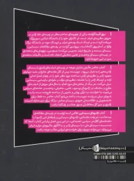 کتاب ژانرهای سینمایی - back