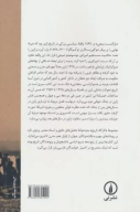 کتاب ژاپن رویاروی جهان (1925-1952) - تصویر 2