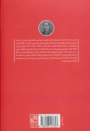 کتاب ژاپن چگونه ژاپن شد؟ - back