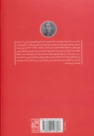 کتاب ژاپن چگونه ژاپن شد؟ - تصویر 2