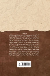 کتاب ژاک لاکان - back