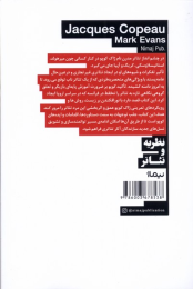کتاب ژاک کوپو - back