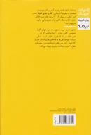 کتاب ژتون قرمز من - تصویر 2