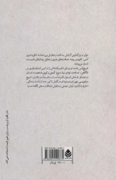 کتاب ژرژ داندن یا شوهر سردرگم - back