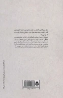 کتاب ژرژ داندن یا شوهر سردرگم - تصویر 2